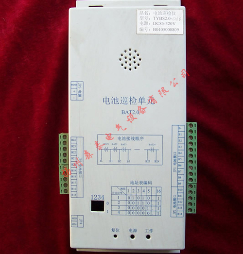 電池巡檢單元